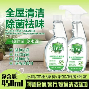 艾力馨家居清洁除菌喷雾冰箱清洁