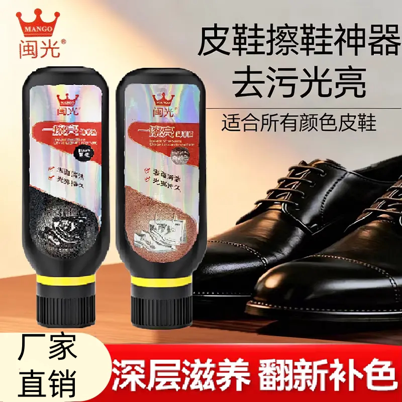 闽光一擦亮皮鞋绵羊油深层滋养