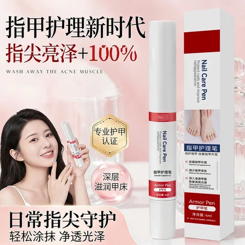 奈派指甲护理笔提亮修复倒刺