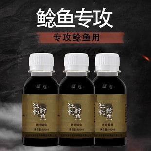 熊十三狂钓鲶鱼专用饵料鲶鱼专攻土鲶大口鲶胡子鲢黄辣丁黑坑通用