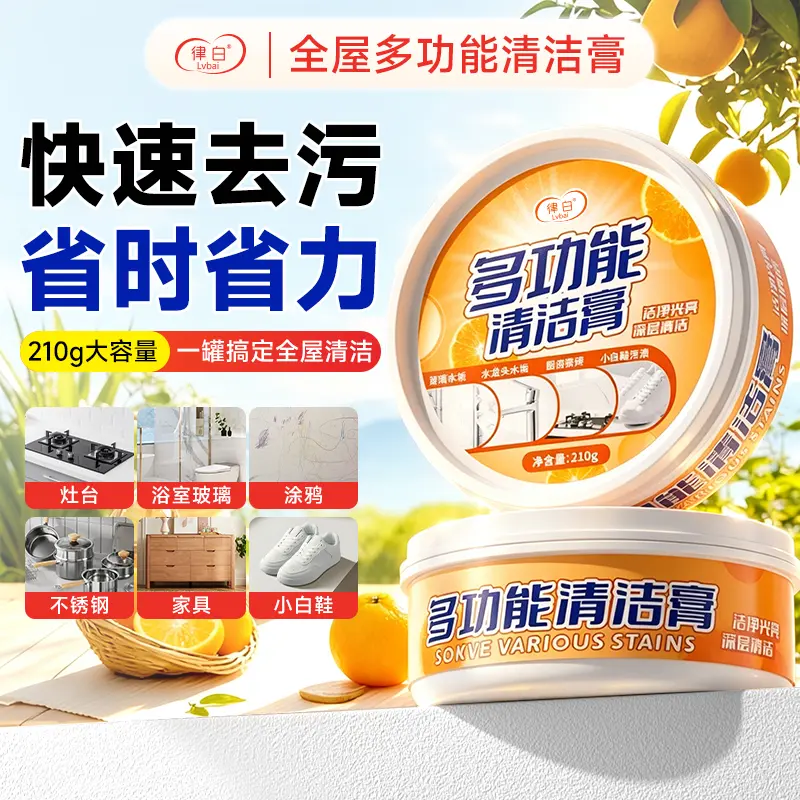 律白多功能去污养护膏浴室清洁膏
