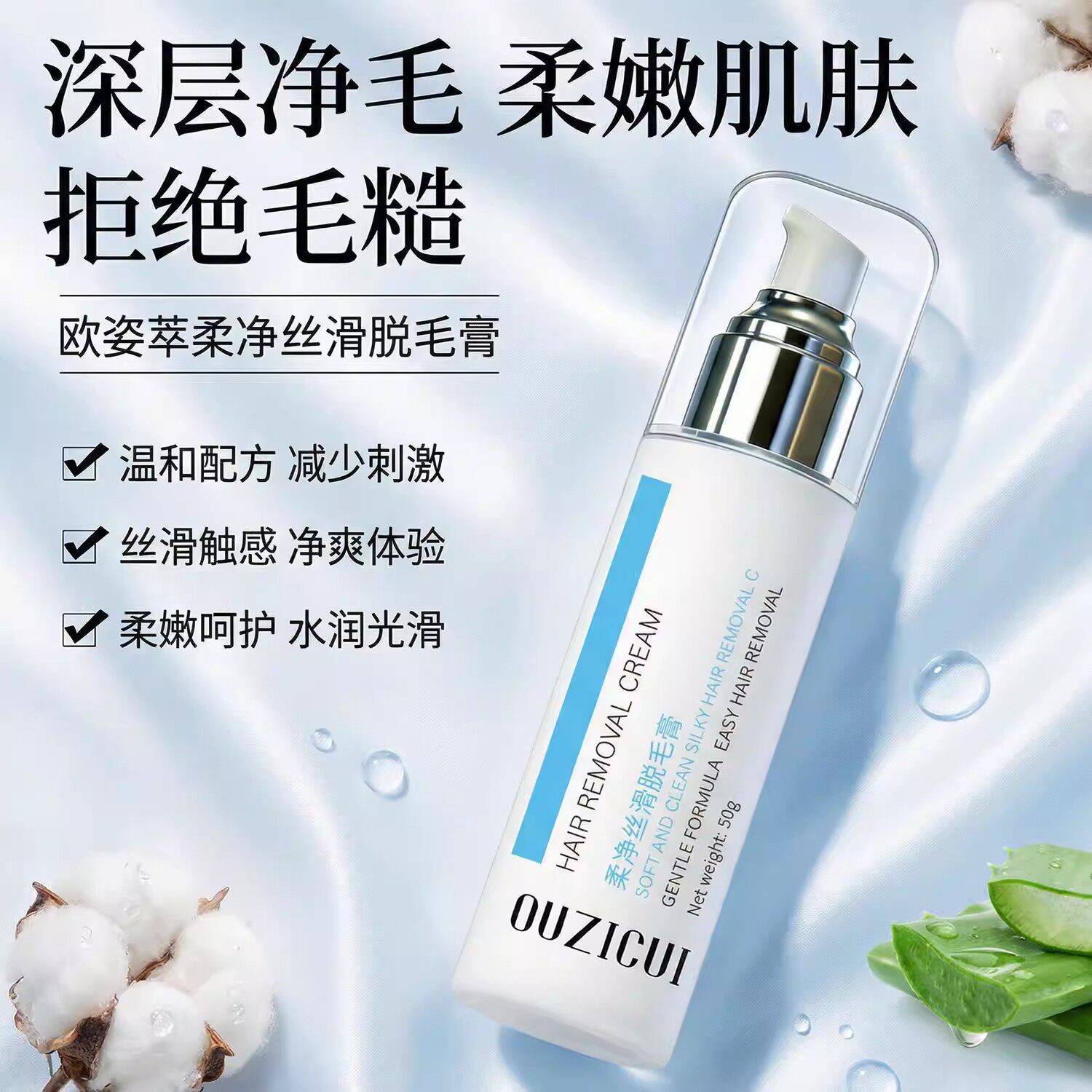 欧姿萃柔净丝滑脱毛膏唇毛橡皮擦去小胡子须面部汗毛全身青少年