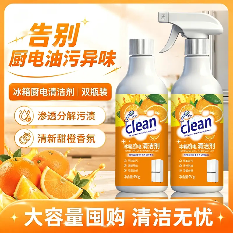 冰箱厨电清洁剂除油去污渗透洁净