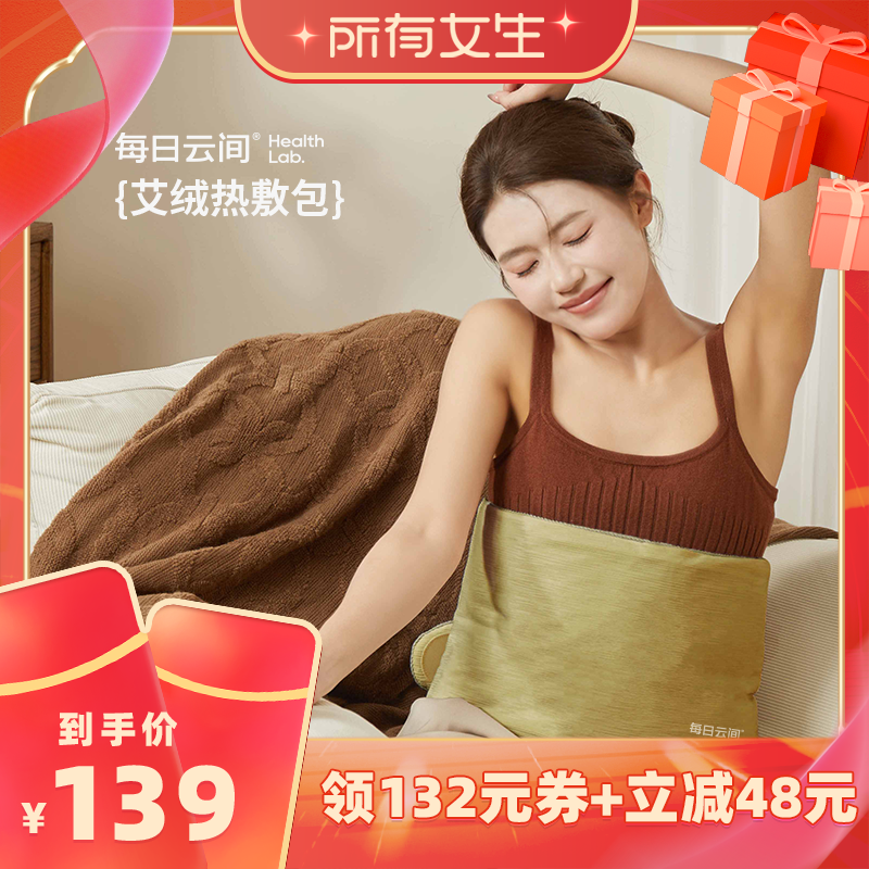 艾灸全身热敷古法暖身360°贴合