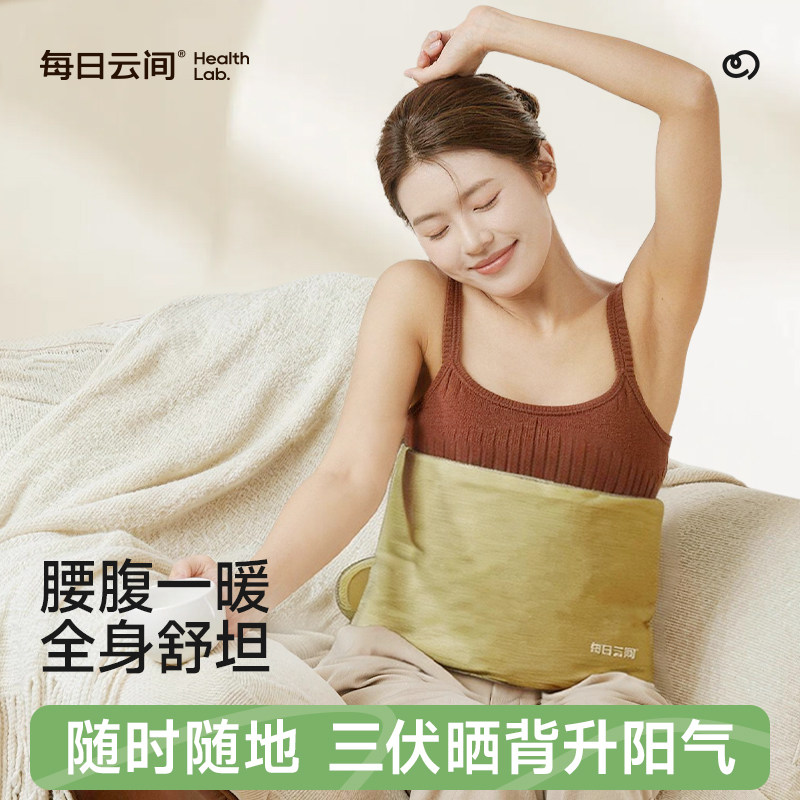 每日云间热敷包艾灸肩颈椎腰部腹部暖护宫腰带电加热家用理疗袋