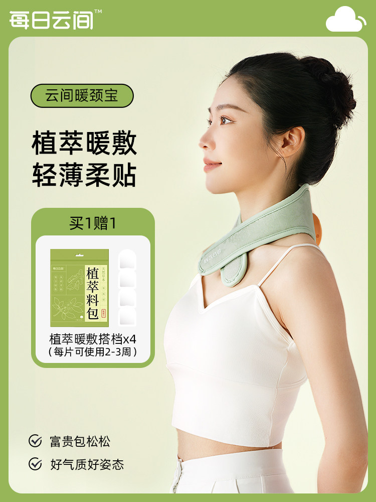 每日云间暖颈宝热敷包颈椎热敷带空调房热敷保暖肩颈护颈脖电发热,个人护理/保健/按摩器材,保健护具(护腰/膝/腿/颈),淘宝优惠券,粉丝福利购,淘宝优惠卷
