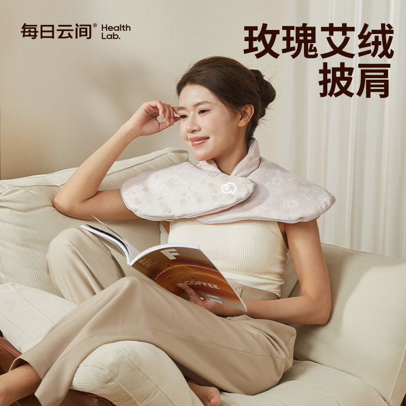 每日云间玫瑰艾绒热敷披肩电加热艾草艾灸理疗云肩肩颈热敷包礼盒
