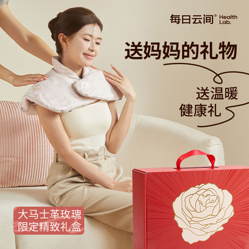 每日云间玫瑰艾绒热敷披肩家用理疗电加热肩背艾草云肩艾灸热敷包