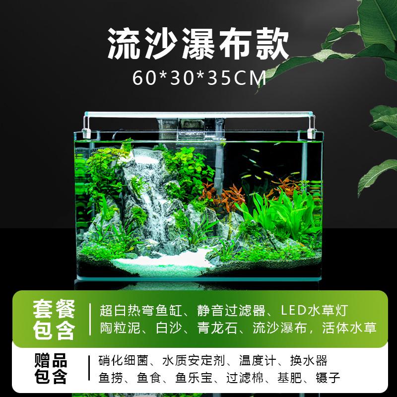 批发ll真水草鱼缸水族箱小型客厅办公室桌面家用生态装饰布草缸造