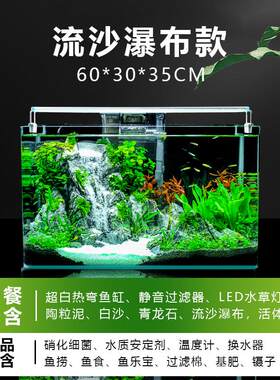 批发ll真水草鱼缸水族箱小型客厅办公室桌面家用生态装饰布草缸造
