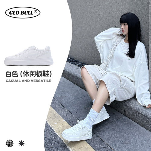 GLOBULL经典小白鞋厚底休闲板鞋