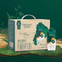 7月蒙牛圣牧有机纯牛奶梦幻盖全脂灭菌乳利乐250ml*10盒儿童牛奶