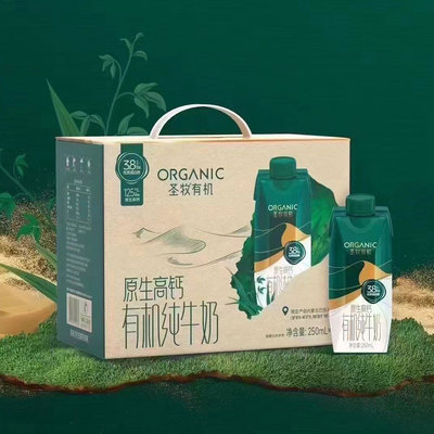 7月蒙牛圣牧有机纯牛奶梦幻盖全脂灭菌乳利乐250ml*10盒儿童牛奶