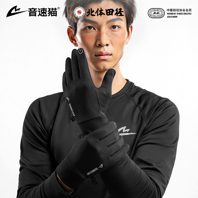 音速猫全能手套冬季跑步骑行运动Auto-Flt加绒保暖防风防水触屏男