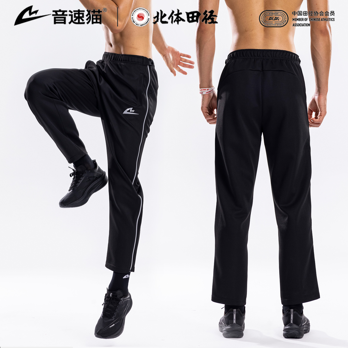 音速猫长裤田径跑步运动训练服