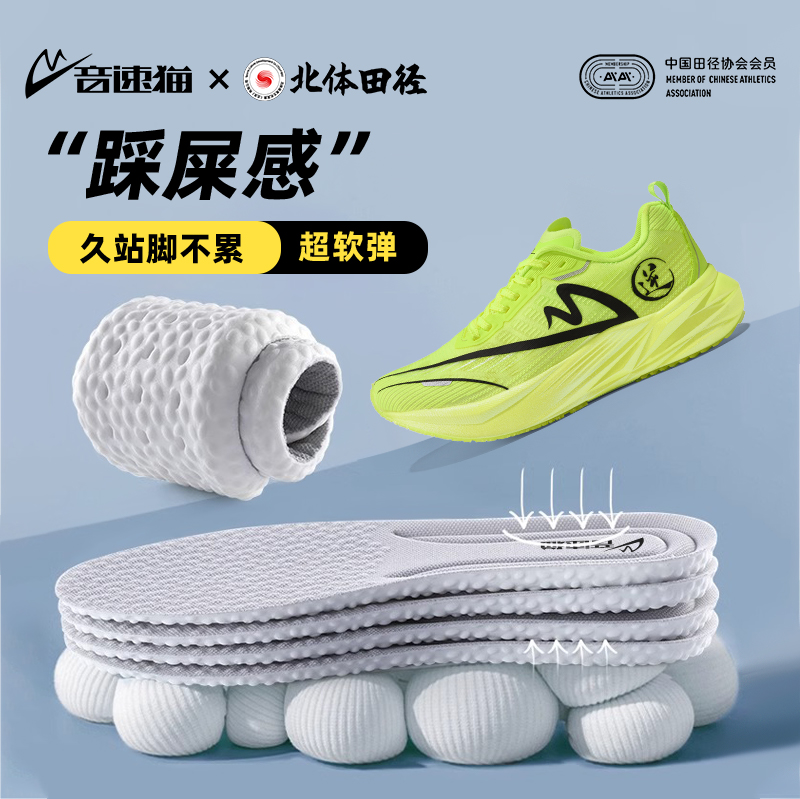 音速猫田径训练弹力带