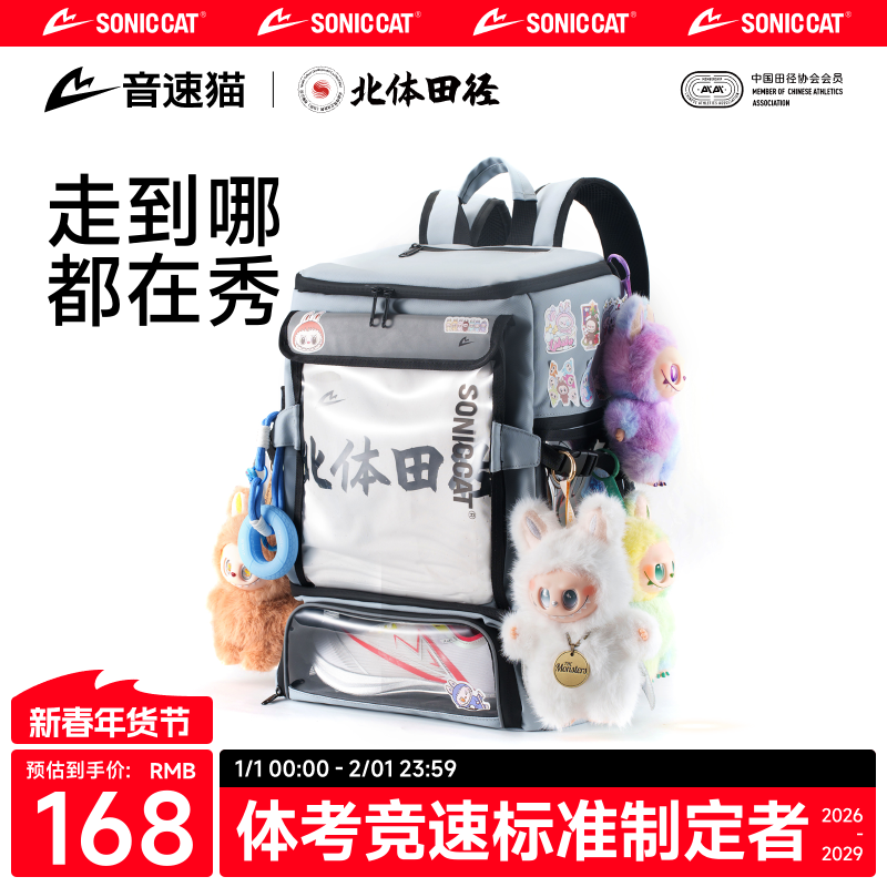 音速猫全能书包大容量背包痛包AUTO-FIT体育田径运动训练双肩旅行