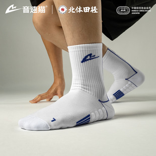 FIT支撑跑步袜透气马拉松专用 音速猫全能袜2AUTO 北体共研