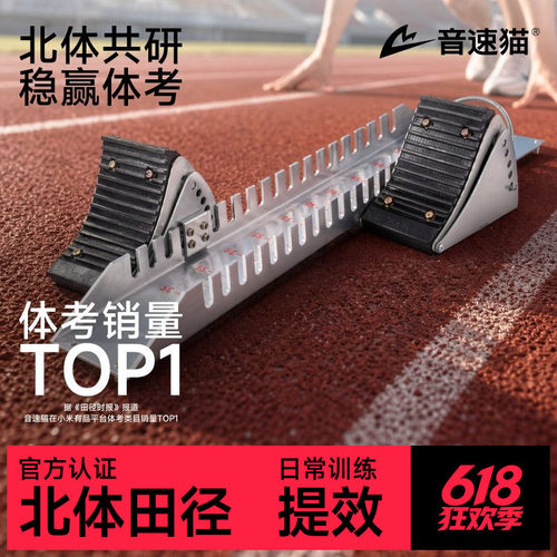 北京体育大学助跑田径塑胶跑道