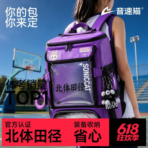 音速猫全能大容量书包运动背包
