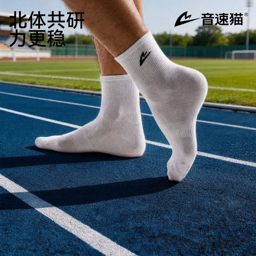 音速猫2LITE吸汗防臭跑步袜