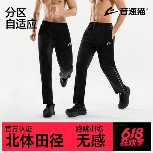 音速猫快脱长裤青少年运动跑步裤