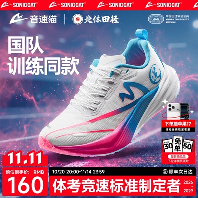 【冠军同款】音速猫逆天x1.5