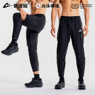 PRO田径跑步训练裤 音速猫X北京体育大学 FIT AUTO 半拉链长裤