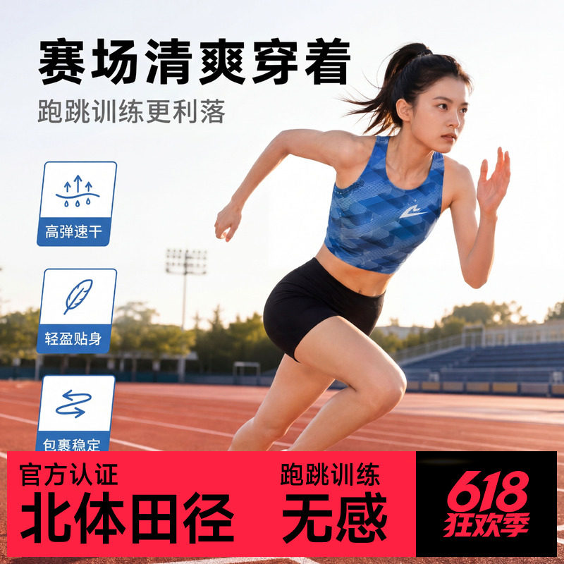 音速猫田径运动紧身分体服AUTO-FIT速干透气专业比赛短跑队服女生