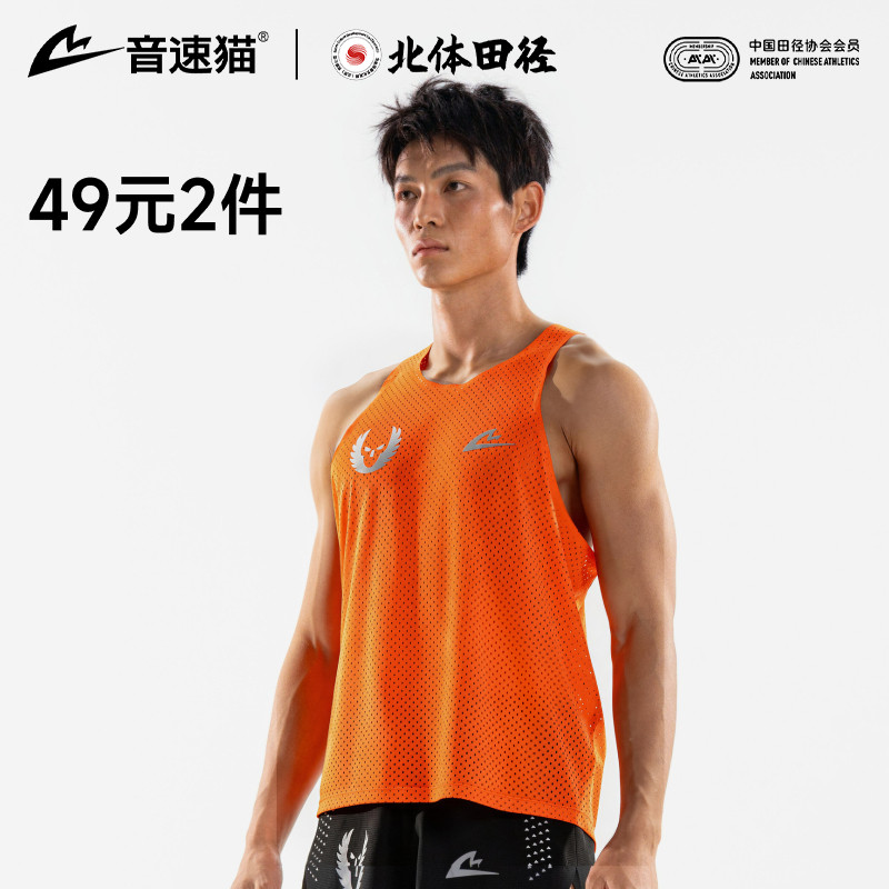 音速猫田径背心AUTO-FIT速干俄勒冈竞速跑步T恤运动上衣训练服