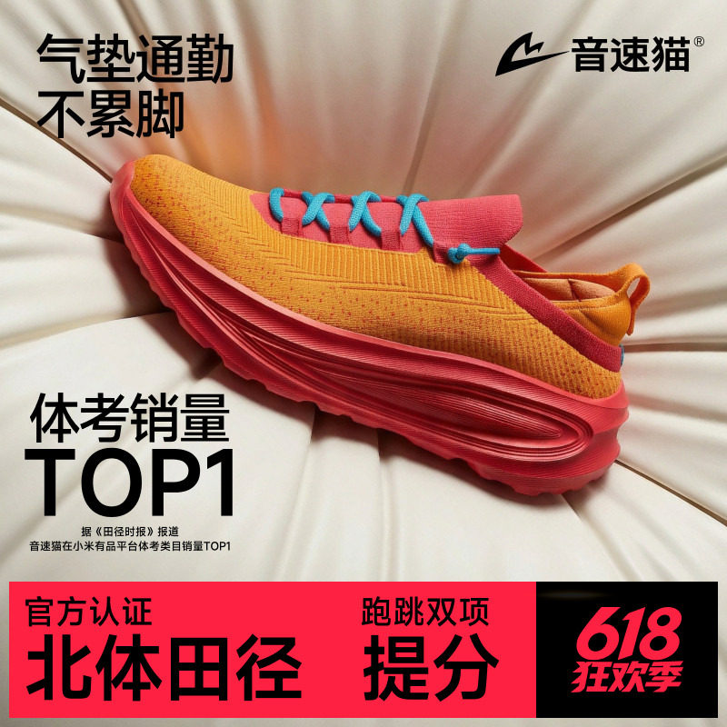 音速猫摇篮丨省队专供运动鞋轻便户外运动跑步防滑休闲跑步通勤鞋