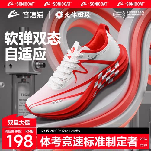 【冠军同款】音速猫逆天3.0跑鞋
