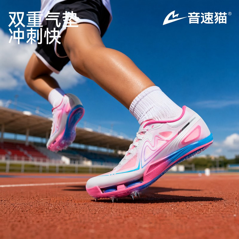 音速猫觉醒气垫竞速体考专用钉鞋图片