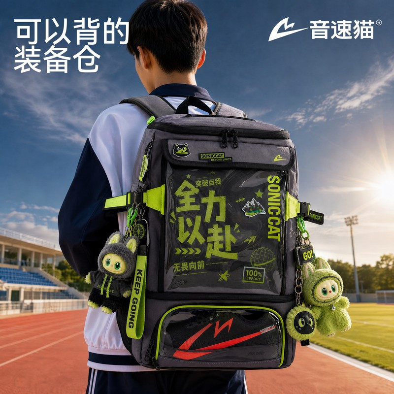 音速猫全能书包背包钉鞋跑鞋鞋包图片