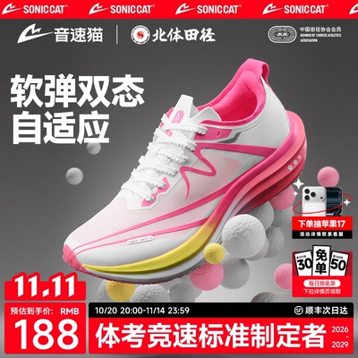 【冠军同款】音速猫逆天3.0跑鞋