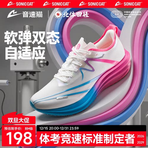 【冠军同款】音速猫逆天3.0跑鞋