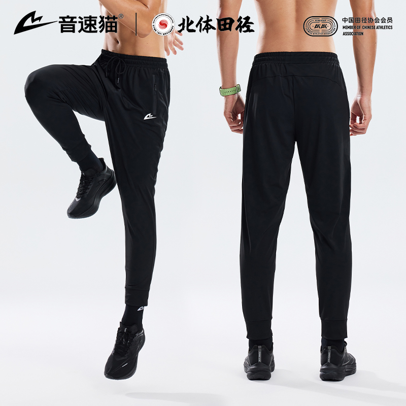 音速猫长裤田径跑步运动训练服