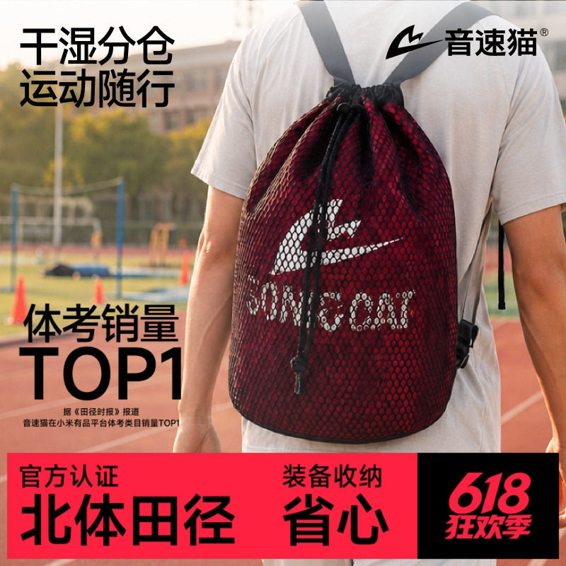 音速猫多功能便携球袋丨运动背包篮球袋足球袋田径钉鞋跑鞋双肩包