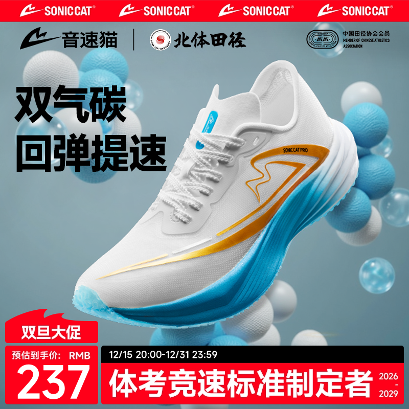 【冠军同款】逆天pro全掌碳板