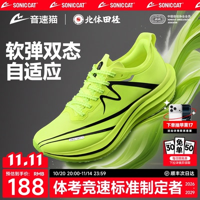 【冠军同款】音速猫逆天3.0跑鞋
