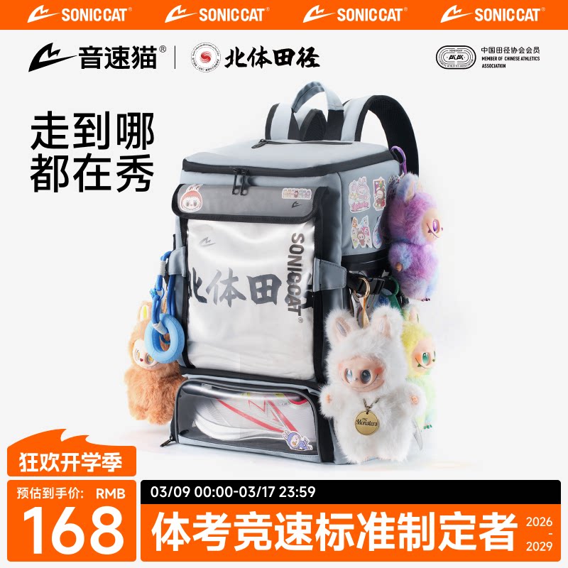 北体共研丨音速猫全能书包大容量背包痛包AUTO-FIT运动双肩球包