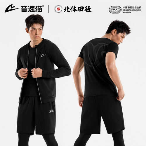 音速猫男速干跑步运动五件套