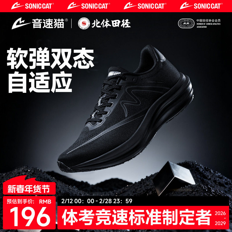 音速猫逆天3.5碳板跑鞋官方正品田径竞速跑步鞋男女鞋新款运动鞋