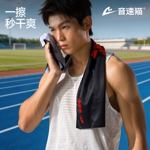 音速猫吸汗速干冷感跑步运动毛巾