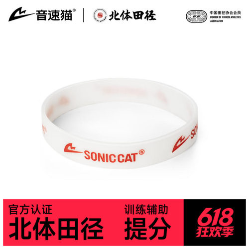 音速猫夜光手环官方正品跑步手环