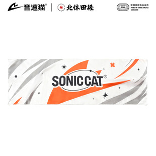 Fit冷感运动吸汗跑步降温 音速猫全能速干毛巾Auto 北体共研