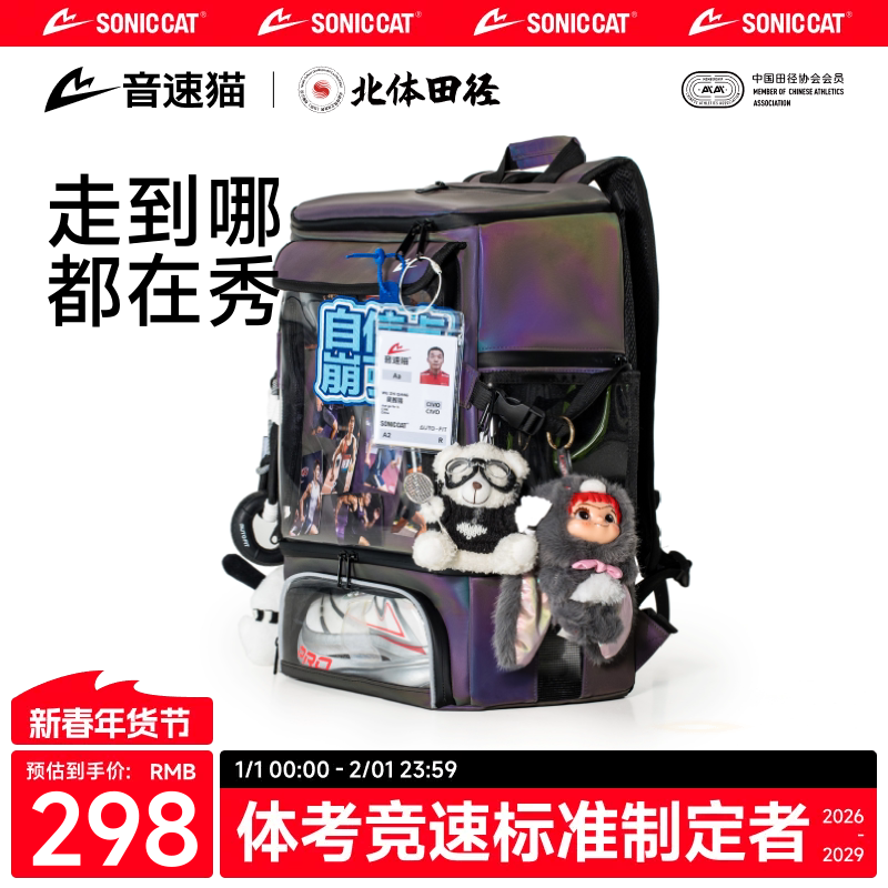 【北体共研】音速猫全能书包痛包AUTO-FIT大容量背包男女双肩旅行