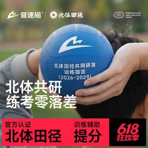 音速猫软式铅球2KG中考专用