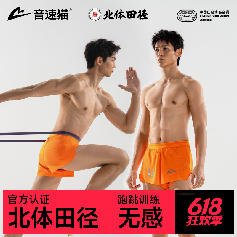 北体共研丨音速猫俄勒冈三分短裤AUTO-FIT PRO速干短裤中长跑训练