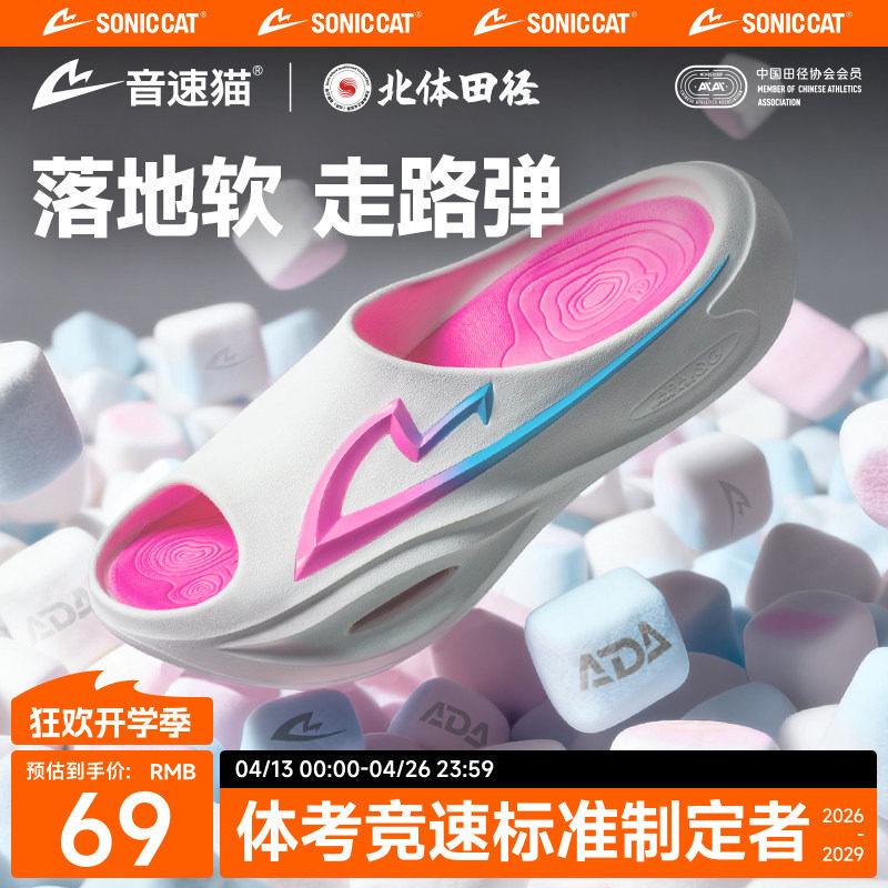音速猫轻功1.0丨省队专供运动拖鞋户外气垫跑步健身篮球减震鞋男
